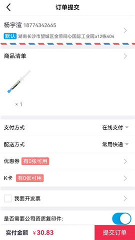 口腔新干線截圖欣賞
