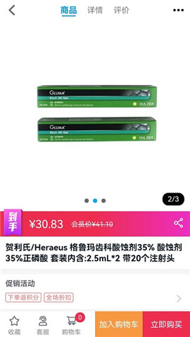 口腔新干線
