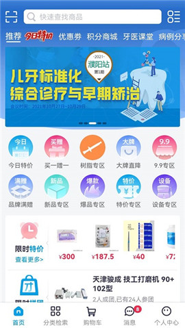 口腔新干線截圖欣賞