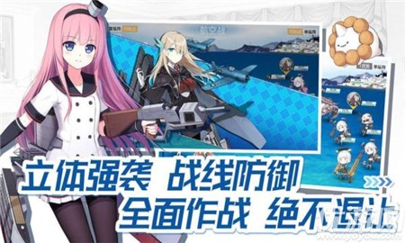 明日戰(zhàn)艦截圖欣賞