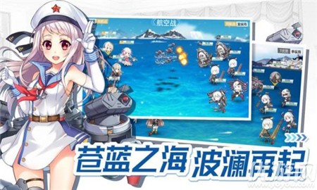 明日戰(zhàn)艦截圖欣賞