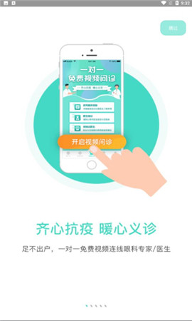 眼護士