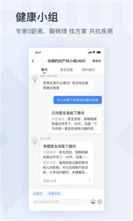 微醫(yī)掛號(hào)網(wǎng)截圖欣賞