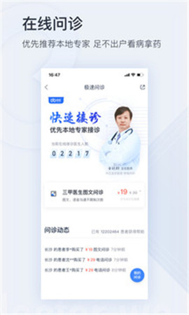 微醫(yī)掛號(hào)網(wǎng)