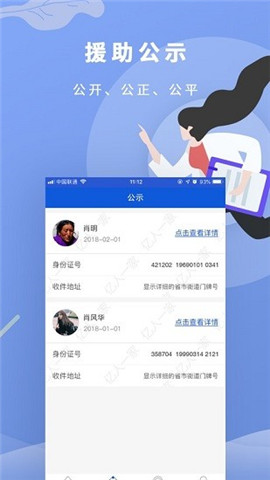 億人一家截圖欣賞
