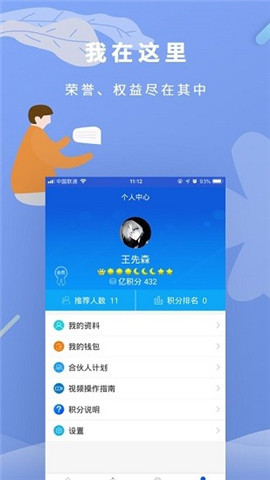 億人一家