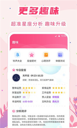 女生經(jīng)期助手截圖欣賞