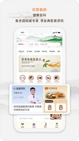e德本草