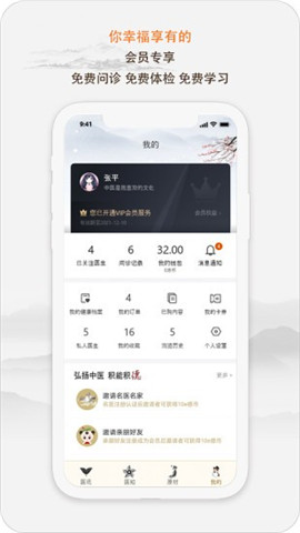 e德本草截圖欣賞