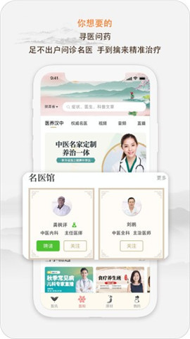 e德本草截圖欣賞