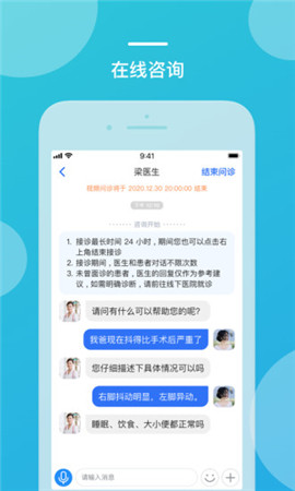 嘉醫(yī)有品截圖欣賞