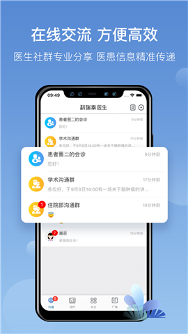 科瑞泰醫(yī)生截圖欣賞