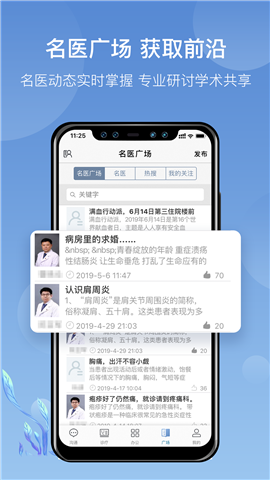 科瑞泰醫(yī)生截圖欣賞