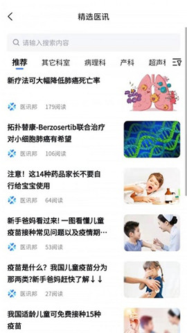 醫(yī)訊邦