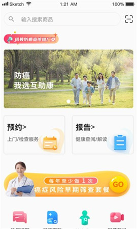 互助康