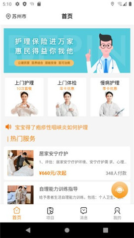 德品微護(hù)