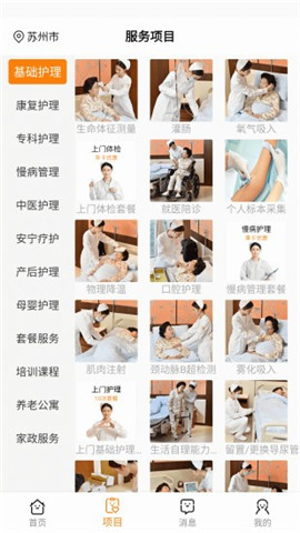 德品微護(hù)