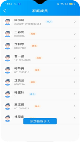 認(rèn)識(shí)醫(yī)生截圖欣賞