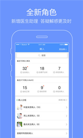 智云醫(yī)生截圖欣賞