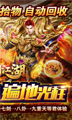 執(zhí)劍江湖神器刀刀爆版截圖欣賞
