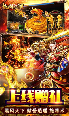 執(zhí)劍江湖神器刀刀爆版截圖欣賞