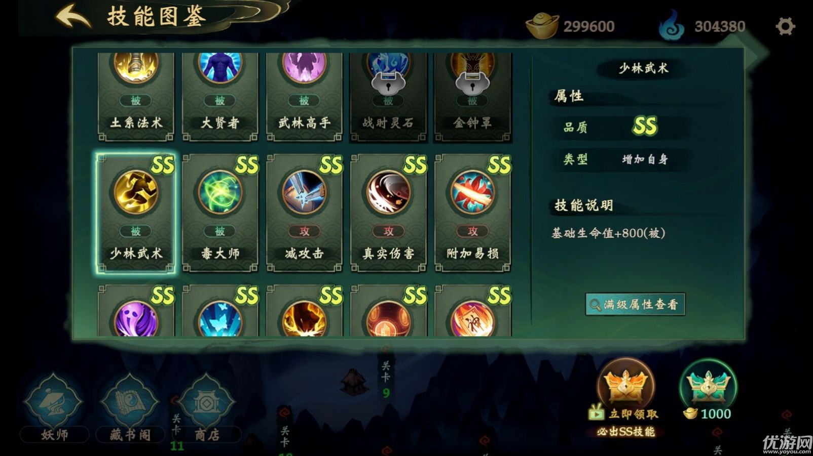 這里有妖手游截圖欣賞