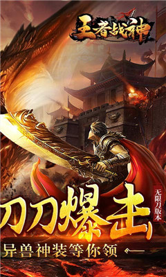 王者戰(zhàn)神真充滿屏爆版截圖欣賞