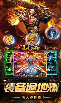 王者戰(zhàn)神真充滿屏爆版截圖欣賞