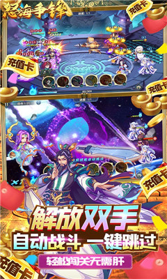 怒海爭鋒無限資源版截圖欣賞