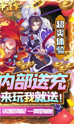 怒海爭鋒無限資源版截圖欣賞