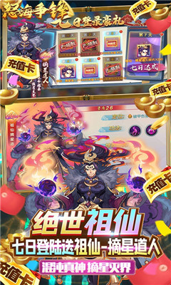 怒海爭鋒無限資源版截圖欣賞