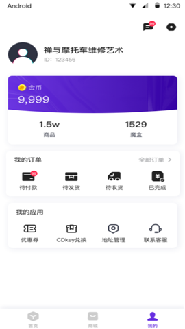 盒子很忙截圖欣賞