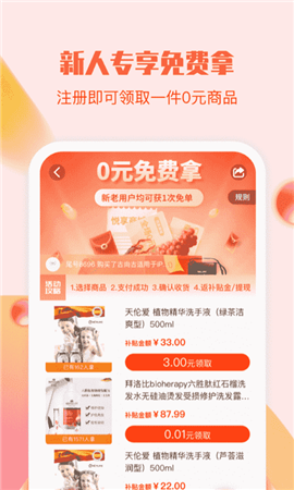 悅享商城