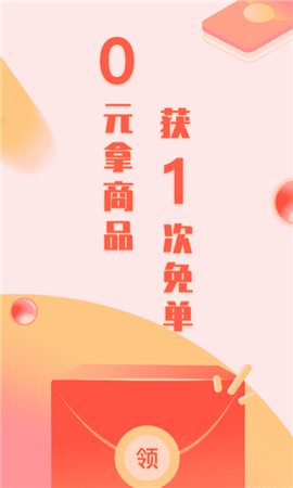 悅享商城截圖欣賞