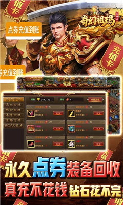 奇幻祖瑪打怪爆充值版截圖欣賞