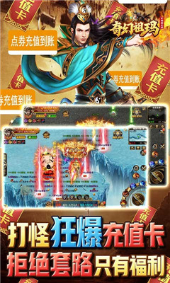 奇幻祖瑪打怪爆充值版截圖欣賞