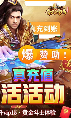奇幻祖瑪打怪爆充值版截圖欣賞