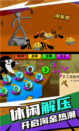 模擬破壞小兵2
