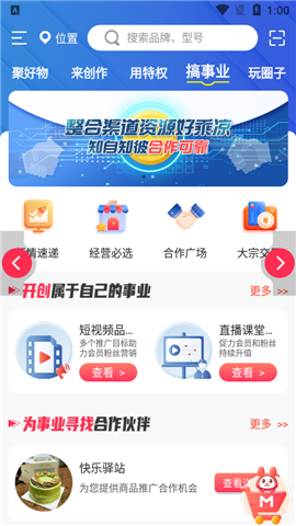 聚源美匯