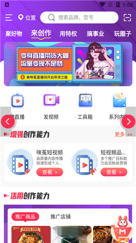 聚源美匯截圖欣賞