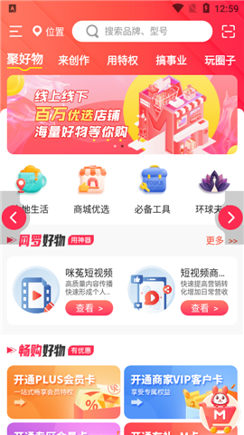 聚源美匯