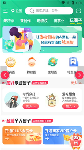 聚源美匯截圖欣賞