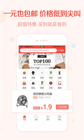 一起買(mǎi)買(mǎi)買(mǎi)截圖欣賞