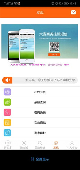 觸電貓截圖欣賞