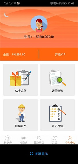 觸電貓截圖欣賞