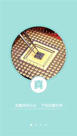 云漢芯城截圖欣賞