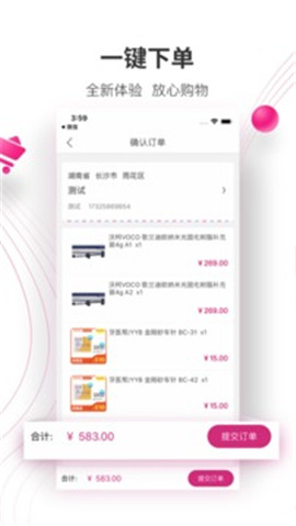 牙醫(yī)幫截圖欣賞