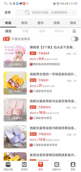 小口袋截圖欣賞