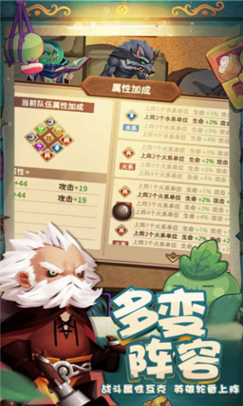 萌貓保衛(wèi)戰(zhàn)騰訊版