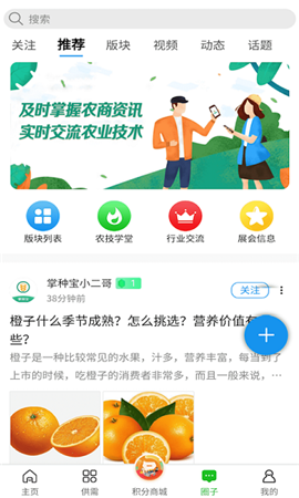 掌種寶